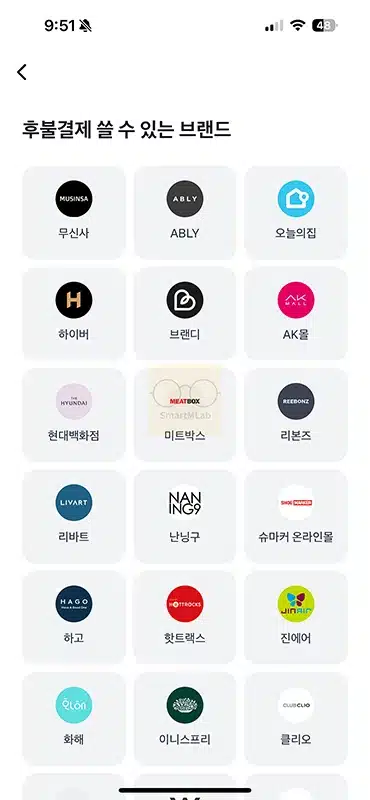 토스 후불결제 누가 쓰면 좋을까 장점과 단점 3분 총정리