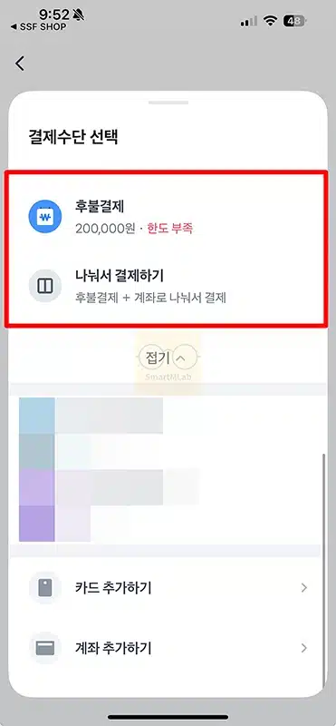 토스 후불결제 누가 쓰면 좋을까 장점과 단점 3분 총정리