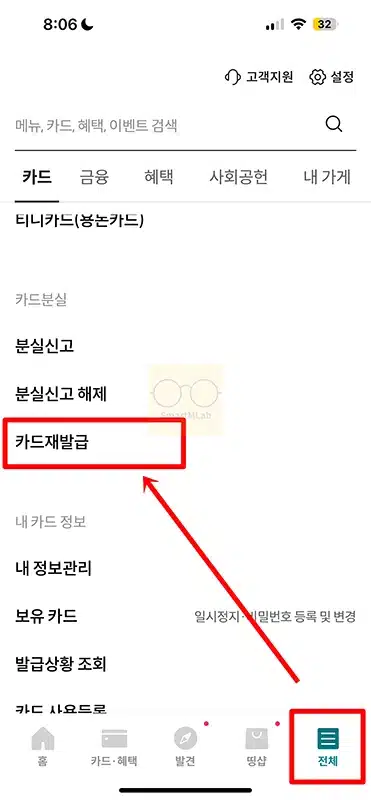 롯데카드 재발급 방법, 기존카드는 어떻게 될까
