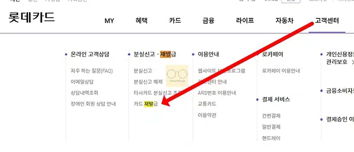 롯데카드 재발급 방법, 기존카드는 어떻게 될까