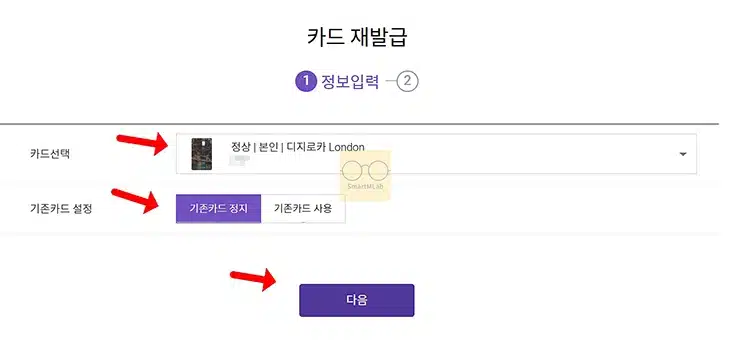 롯데카드 재발급 방법, 기존카드는 어떻게 될까