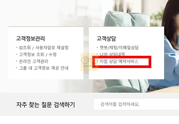 KB 국민은행 대출상담 예약 꿀팁, 대기 없이 빠르게 상담받는 법