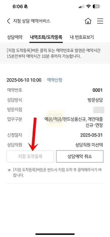 KB 국민은행 대출상담 예약 꿀팁, 대기 없이 빠르게 상담받는 법
