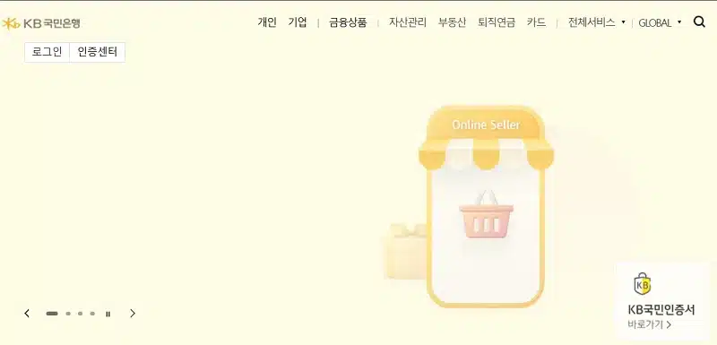 국민은행 서비스별 이체 가능 시간