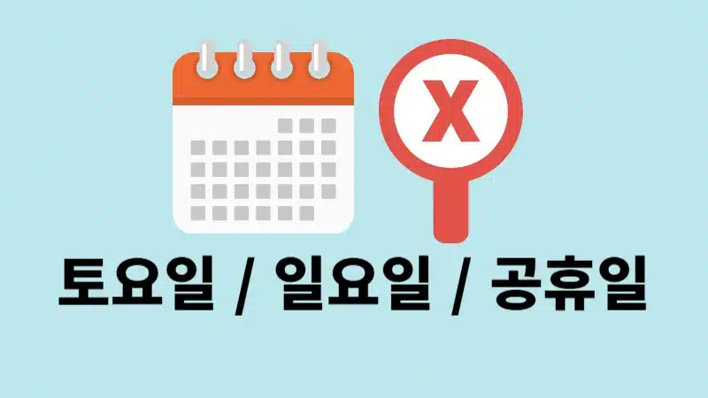 국민은행 영업시간 총정리 - 평일, 주말, 공휴일까지 한눈에