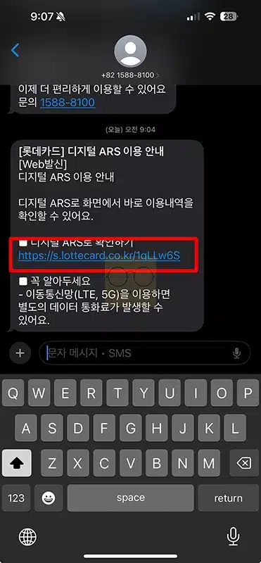 롯데카드 고객센터 상담원 바로 연결 꿀팁 + 대표번호까지 정리