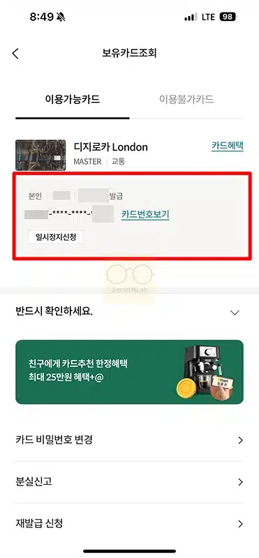 롯데카드 실물카드 없을 때 CVC 확인 가능 할까 직접 알아보았습니다