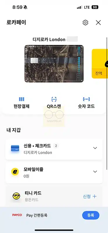 롯데카드 실물카드 없을 때 CVC 확인 가능 할까 직접 알아보았습니다