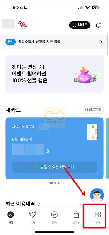 삼성카드 결제예정금액 확인 방법 확정 시점은 언제일까