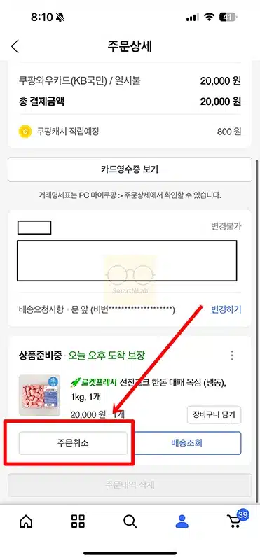 삼성카드 결제취소 후 환불까지, 직접 정리해봤습니다