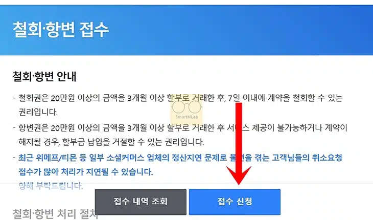 삼성카드 결제취소 후 환불까지, 직접 정리해봤습니다