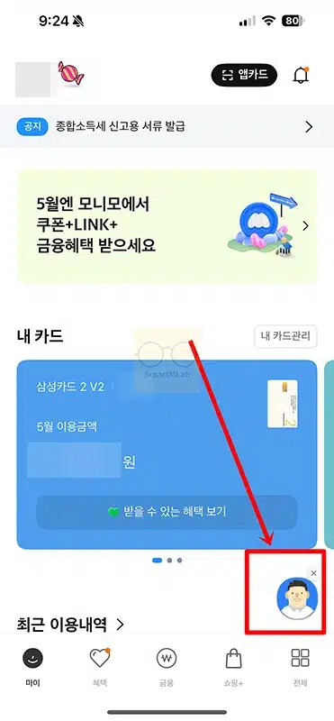 삼성카드 고객센터 전화번호 및 상담원 연결하는 가장 빠른 방법