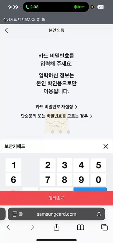 삼성카드 고객센터 전화번호 및 상담원 연결하는 가장 빠른 방법