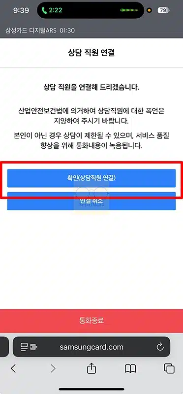 삼성카드 고객센터 전화번호 및 상담원 연결하는 가장 빠른 방법