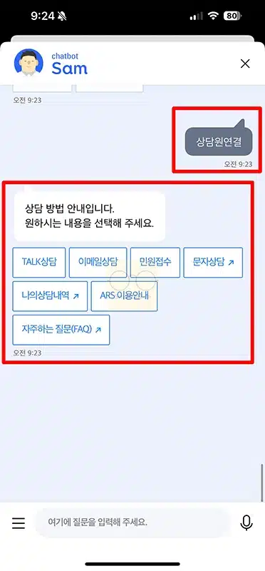 삼성카드 고객센터 전화번호 및 상담원 연결하는 가장 빠른 방법