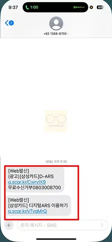 삼성카드 고객센터 전화번호 및 상담원 연결하는 가장 빠른 방법