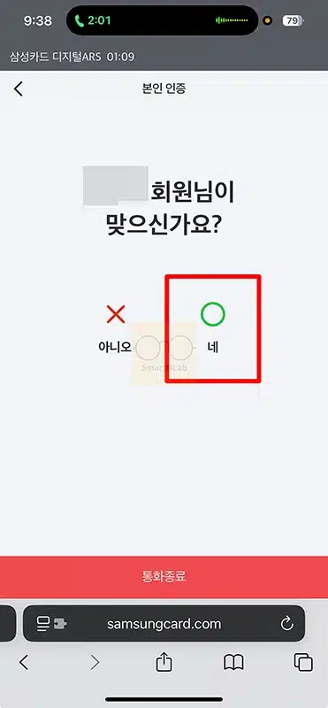 삼성카드 고객센터 전화번호 및 상담원 연결하는 가장 빠른 방법