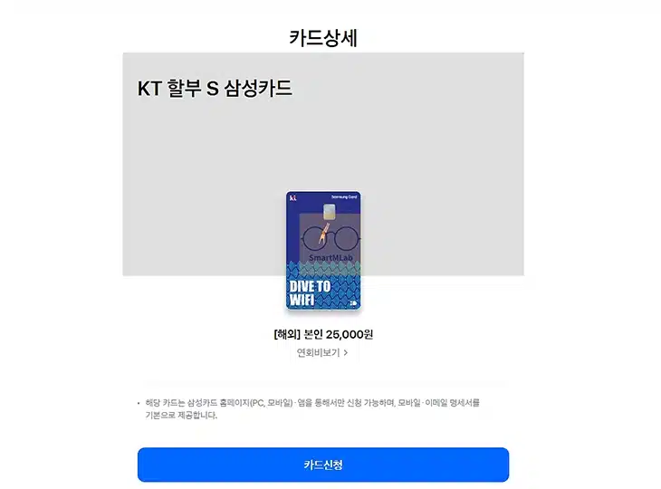 삼성카드 당일발급 가능할까 발급 후 바로 사용하는 법까지 정리