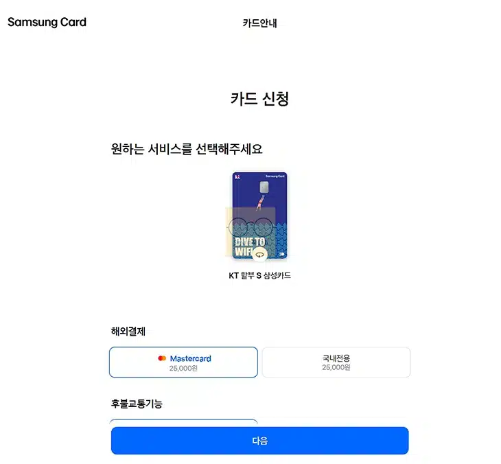 삼성카드 당일발급 가능할까 발급 후 바로 사용하는 법까지 정리