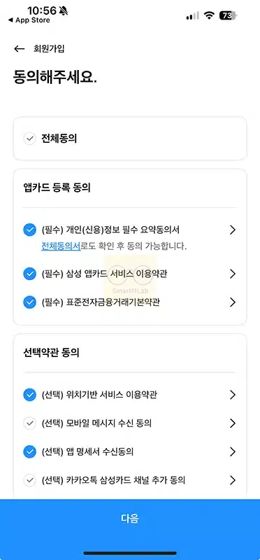 삼성카드 당일발급 가능할까 발급 후 바로 사용하는 법까지 정리