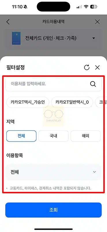 삼성카드 사용내역 조회 방법 - 승인,취소,할부 내역까지 확인 가능