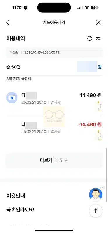 삼성카드 사용내역 조회 방법 - 승인,취소,할부 내역까지 확인 가능