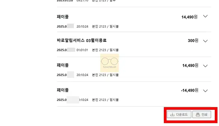 삼성카드 사용내역 조회 방법 - 승인,취소,할부 내역까지 확인 가능