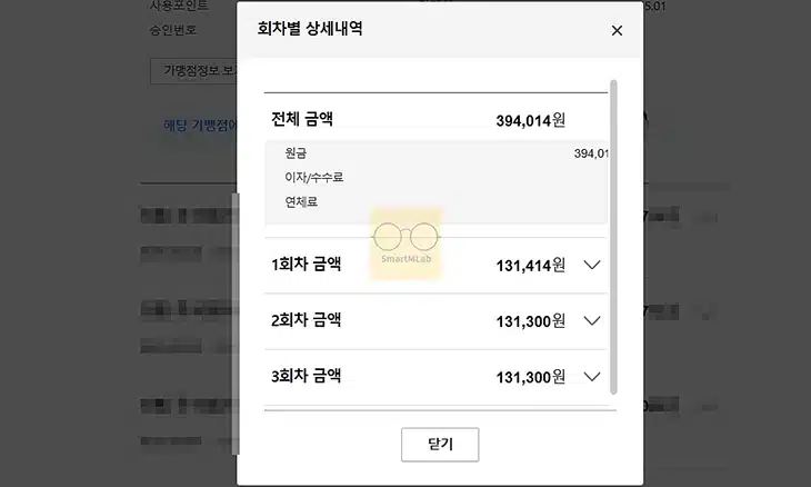 삼성카드 사용내역 조회 방법 - 승인,취소,할부 내역까지 확인 가능