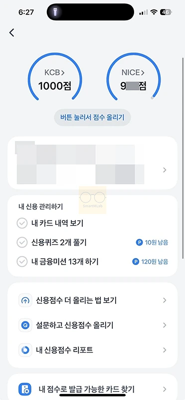 신용점수 800점 넘는 사람들의 공통점, 신용카드 사용법이 달랐다