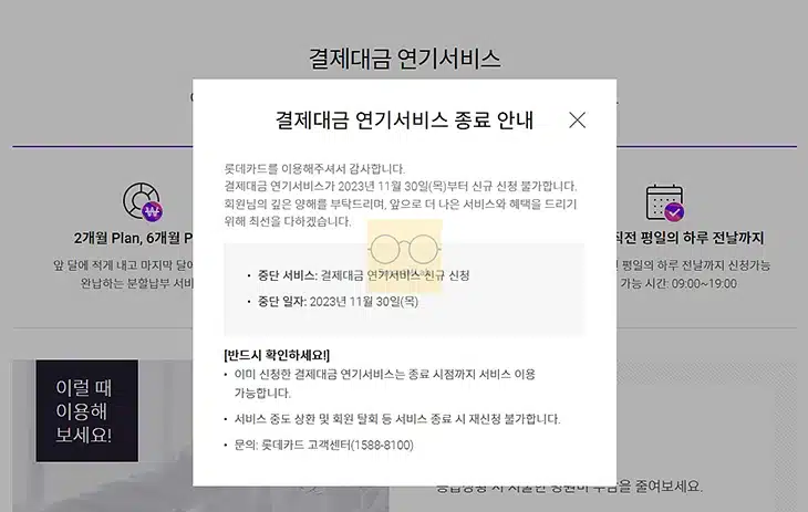 신용카드 결제일 미루기 가능할까 혹시 다른 방법은