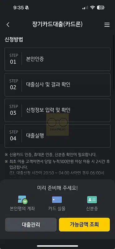 신용카드 결제일 미루기 가능할까 혹시 다른 방법은