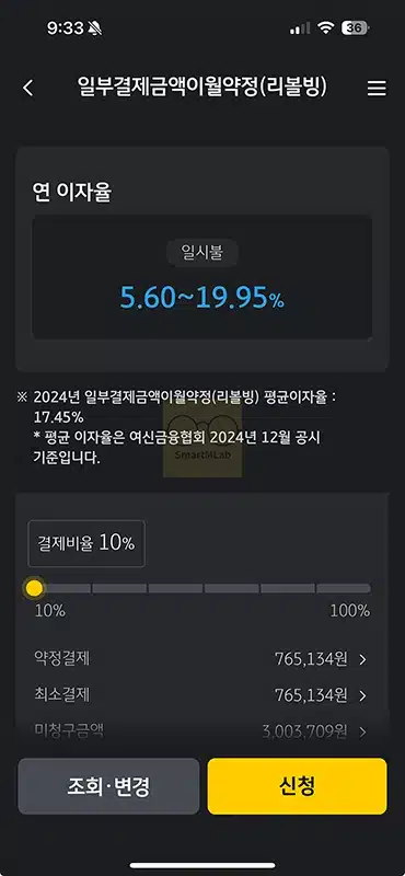 신용카드 결제일 미루기 가능할까 혹시 다른 방법은