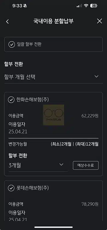 신용카드 결제일 미루기 가능할까 혹시 다른 방법은