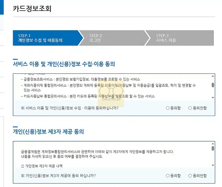 신용카드 한도조회 모든 카드 한번에 확인하기