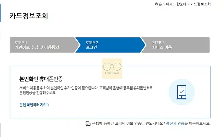 신용카드 한도조회 모든 카드 한번에 확인하기
