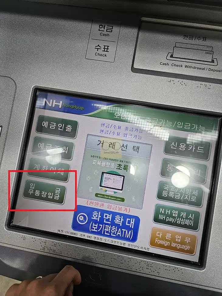 체크카드로 타은행 ATM 입금 가능할까 수수료와 입금 방법 총정리