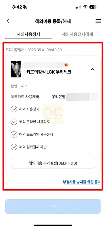 출국 전에 체크카드 해외결제 가능 여부 확인하는 방법 3일전에는 꼭 체크 필수