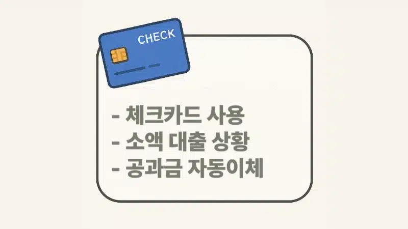 개인회생 후 신용카드 발급, 언제부터 가능할까 승인 기준 정리