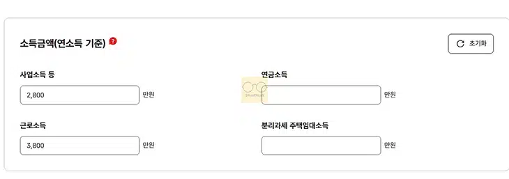 건강보험료 재산점수 계산 및 계산기 이용 방법