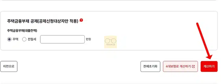 건강보험료 재산점수 계산 및 계산기 이용 방법