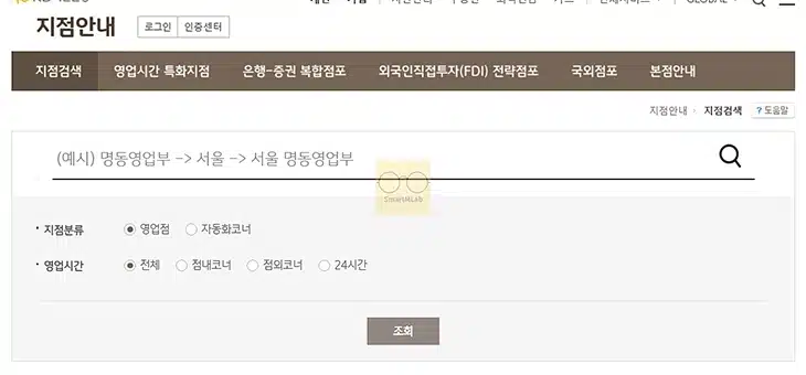 국민은행 지점 전화번호, 영업시간 확인 방법