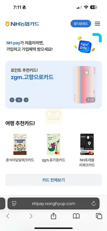농협카드 누리집 접속 방법부터 자주 쓰는 기능 총정리