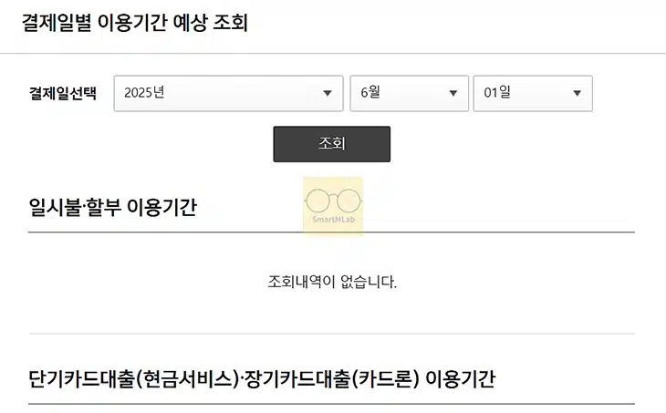 삼성카드 결제일별 이용기간, 현금서비스 포함 사용기간 정리