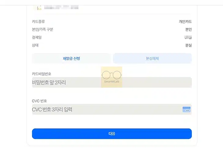 삼성카드 분실신고 해제 방법 정지된 카드 다시 쓰기