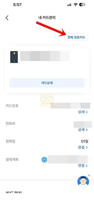 삼성카드 분실신고 해제 방법 정지된 카드 다시 쓰기