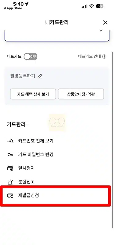 신한은행 체크카드 재발급 방법, 비용과 준비물까지 정리