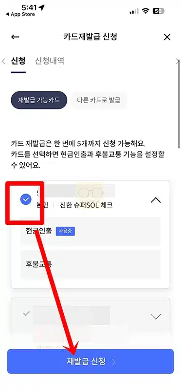 신한은행 체크카드 재발급 방법, 비용과 준비물까지 정리