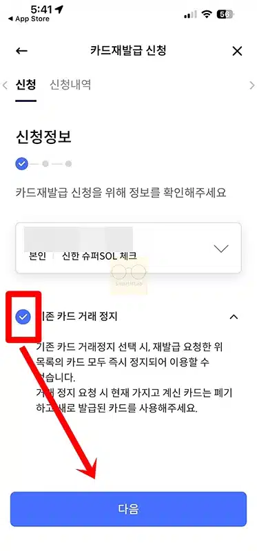 신한은행 체크카드 재발급 방법, 비용과 준비물까지 정리