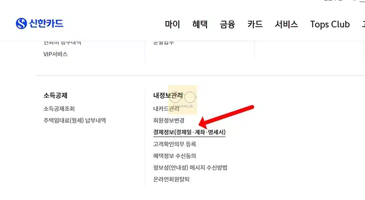 신한카드 결제일별 이용기간 정리, 현금서비스 사용기간까지 한눈에 확인