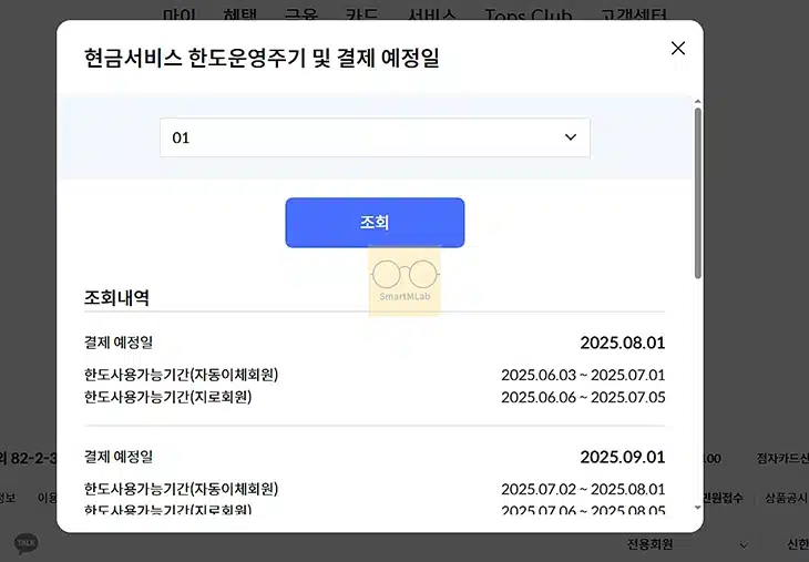 신한카드 결제일별 이용기간 정리, 현금서비스 사용기간까지 한눈에 확인
